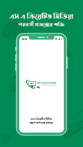 SA Creative Media Screen 2
