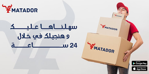 Android application E-Matador screenshort