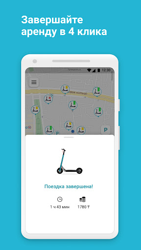 Android application Eco Drive screenshort