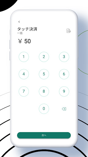 stera tap Screen 3