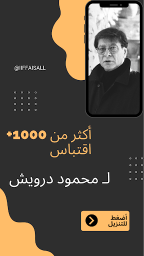 تلطف - اقتباسات Screen 2