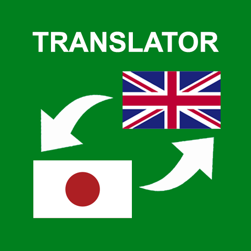 Japanese - English Translator Logo