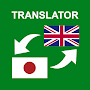 Japanese - English Translator