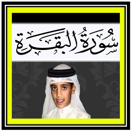 Thaha Al Junayd Al-Baqarah MP3  Icon