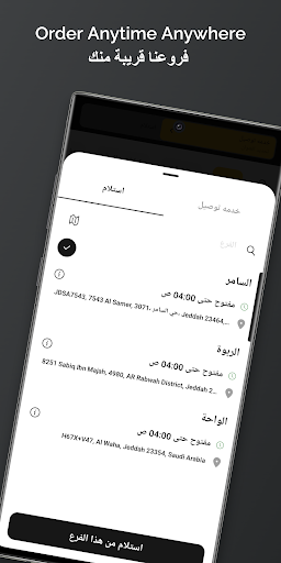شاورما عالم الطعم Screen 2