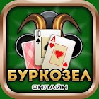 Burkozel card game online 1.10.16.234
