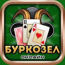 Burkozel card game online Mod Apk