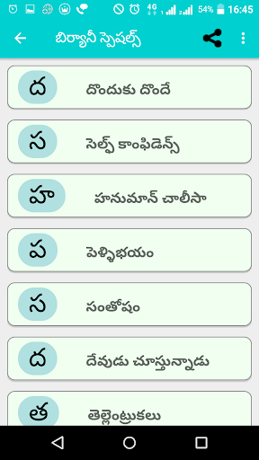 Telugu Jokes Screen 2
