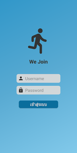 We Join Screen 2
