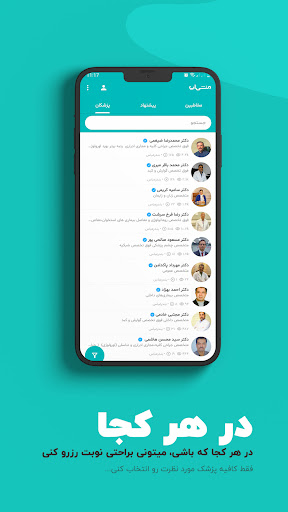 منشی اَپ Screen 2