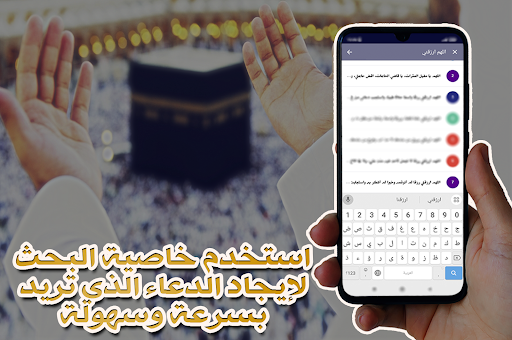 أدعية الرزق المستجابة Screen 3