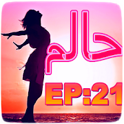 Haalim Episode 21- Nimra Ahmed