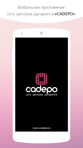 Android application Сеть центров шугаринга №1 - CA screenshort