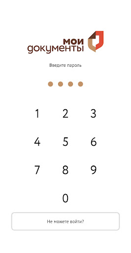 Android application ГКУ СО "УМФЦ" screenshort