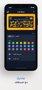صورة لقطة الشاشة