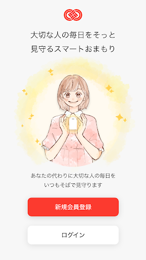 Android application みまもりびと screenshort