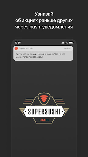 Android application Supersushi. Club | Доставка screenshort