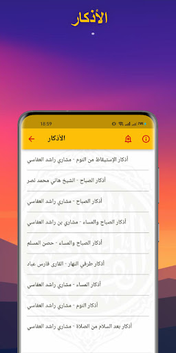 عبد الرحمن السويّد القرآن كريم