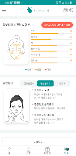 뷰켓 Screen 3