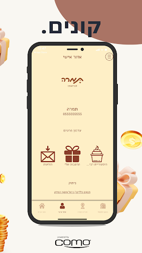 תמרה Screen 3