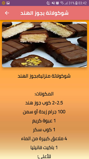 شرشم ام وليد Screen 2
