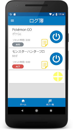 Android application ログ簿 〜ログインボーナス記録簿〜 screenshort