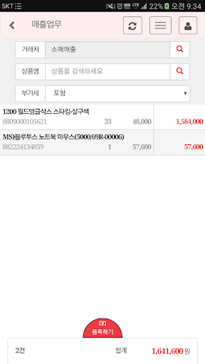 포스원 모바일 Screen 2