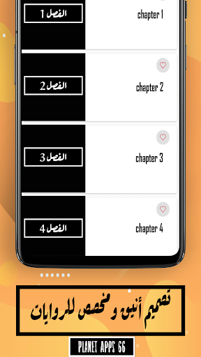 رواية مـهـووس بـهـا 2024 Screen 3