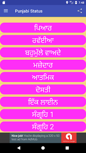 Punjabi Status Screen 3