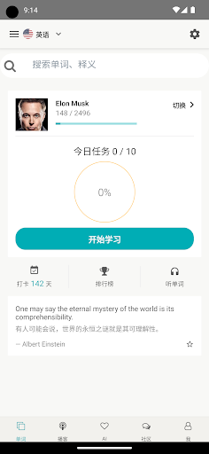 Android application Aoi - Language Learning screenshort