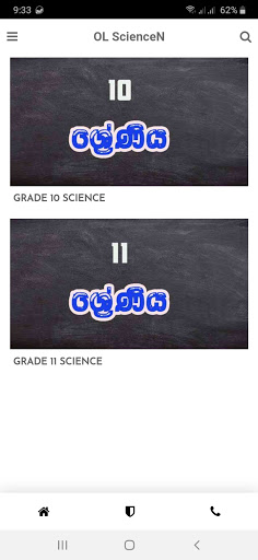 Android application O/L Science - Short Notes (විද screenshort