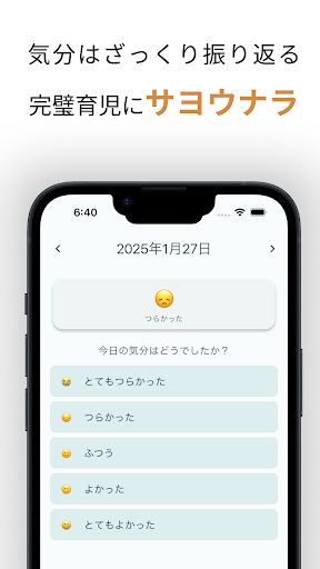 いやいや記録 イヤイヤ期の子育ての不安やストレスを見える化