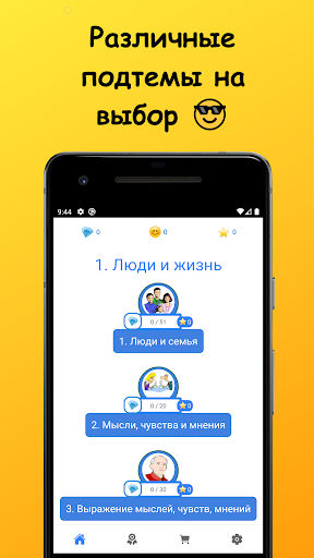 Learn Swedish from Russian Screen 2