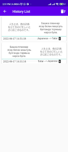 Japanese To Tatar Translator Screen 3