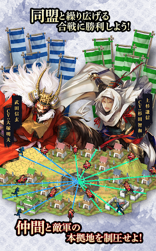 戦国大河 - 天下統一シミュレーション