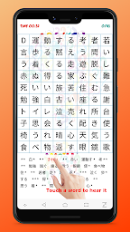 Japanese wordsearch and talking