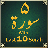 Quran: Last 10 Surah - 5 Surah
