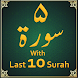 Quran: Last 10 Surah - 5 Surat - Androidアプリ