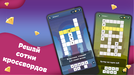 Crosses - Easy Crosswords 1