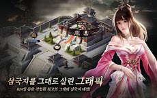 삼국지:략のおすすめ画像3