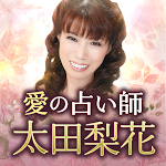 Cover Image of Tải xuống 太田梨花「愛の占い」  APK