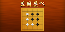 五目並べ APK