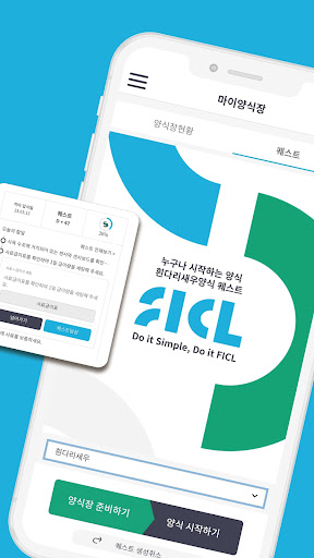 FICL Manager Screen 2