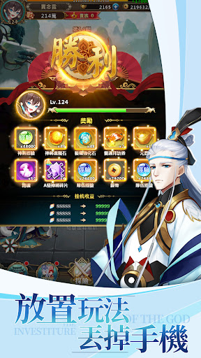 少年封神傳 Screen 2