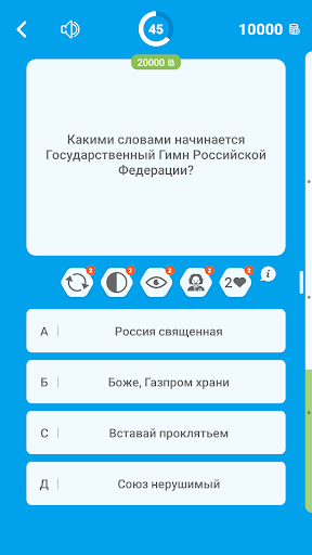 Новый Миллионер: Russian Screen 2