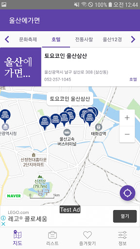 울산에 가면 - 울산 여행, 관광지, 맛집, 숙소 Screen 2