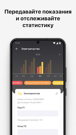 RED Сервис Screen 3