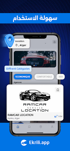 Android application Ekrili - اكريلي screenshort