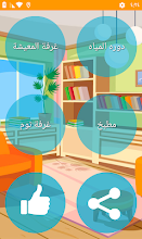 كيفية صنع الأثاث دمية التطبيقات على Google Play كيفية صنع الأثاث دمية التطبيقات على Google Play