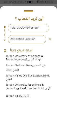 تكسيكوجو - ركاب Screen 3